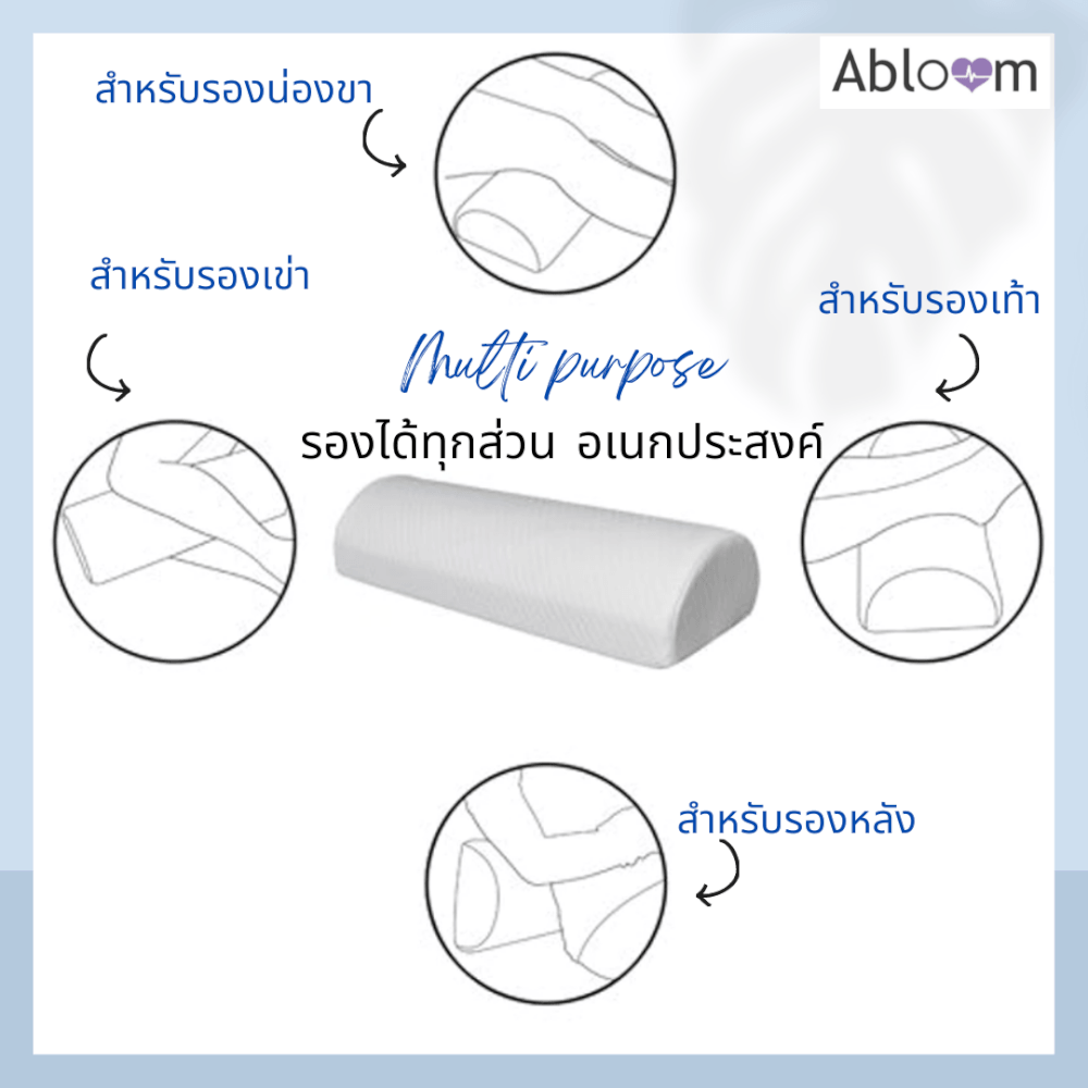 หมอนรองขายางพารา ABLOOM 0190042003012 สีขาว